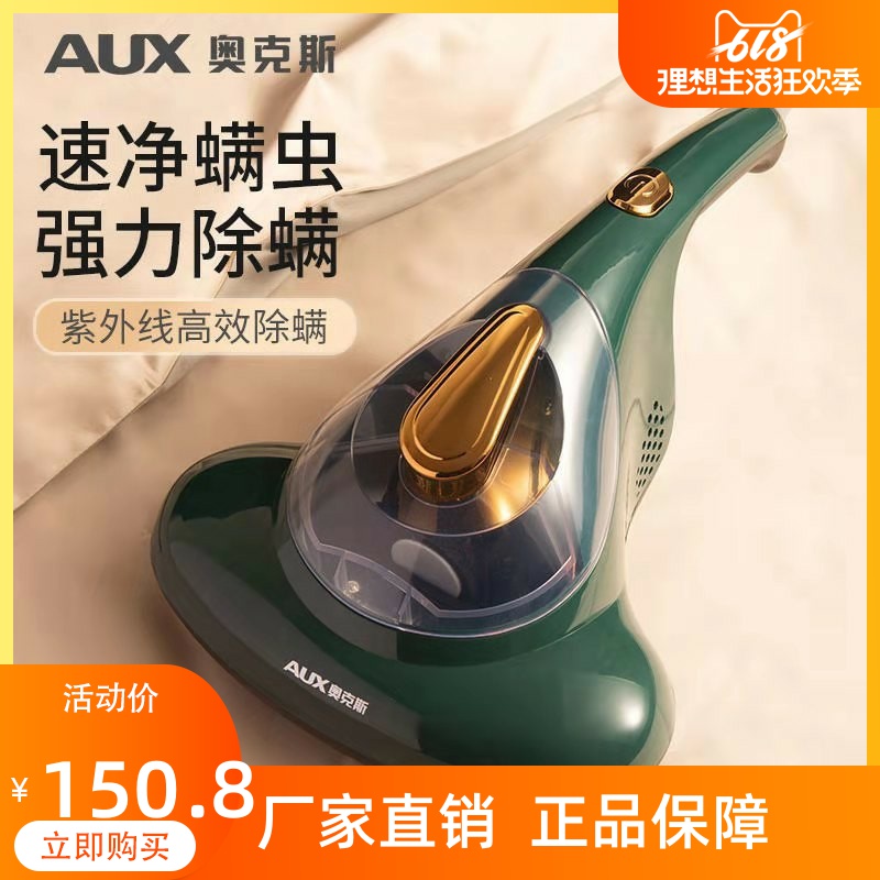 Oakes other than mitician UV machine Home bed to mites wormpers Vacuum Cleaner Bed to remove suction small