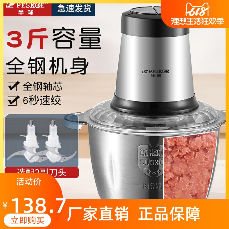 Hemisphere Brand Meat Grinder Home Electric Fully Automatic Multifunction Small Stirring Shattering Meat Filling Commercial Cuisine Machine