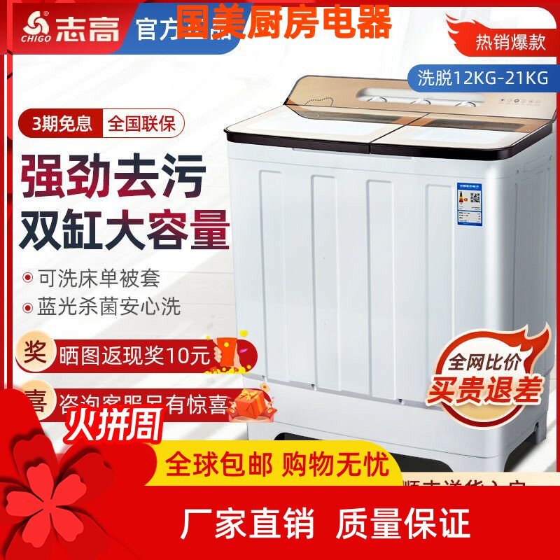 Zhigao Washing Machine Home Double Tank Semi-automatic Double Cylinder Large Capacity Hotel Rental Wave Wheel Hydrating And Drying All-in-one