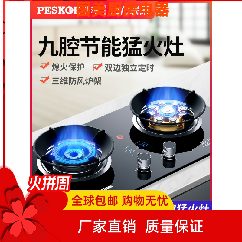 Half-mouth gas stove Double-mouth gas stove Domestic gas stove Embedded Desktop Gas Liquefied Gas Mengfurnace Gas