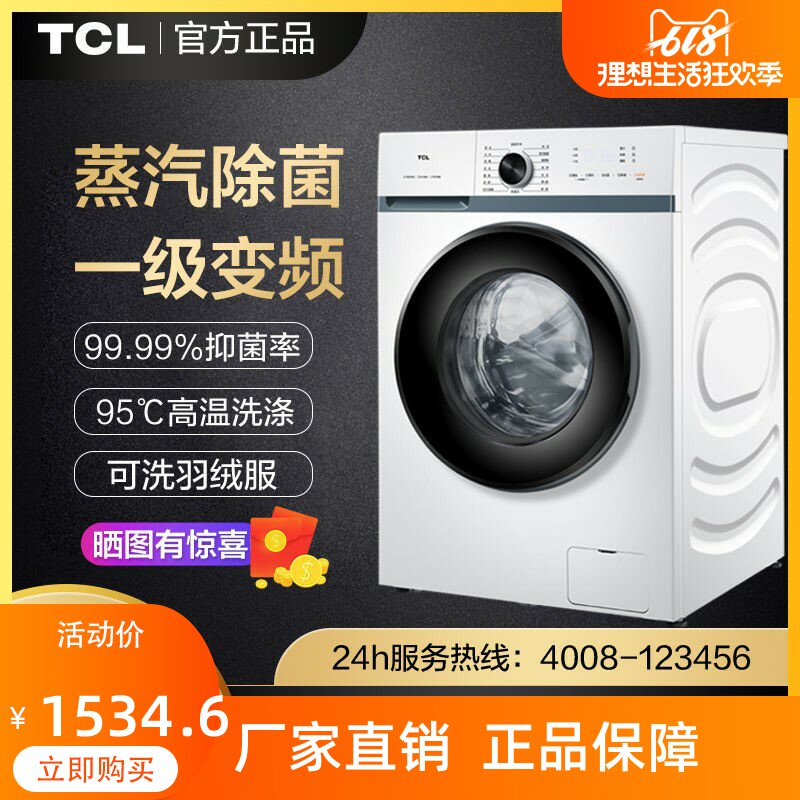 Pack installation TCL fully automatic drum washing machine 8 kg Home Large capacity Frequency Conversion Bass Power up drain