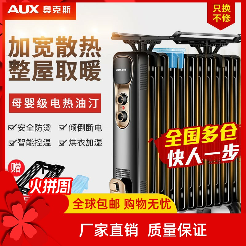 Ox Electric Hot Oil Tine Warmer NSC-200-13A Electric Heater Sheet Silent Power Saving Heating Home Oil Din