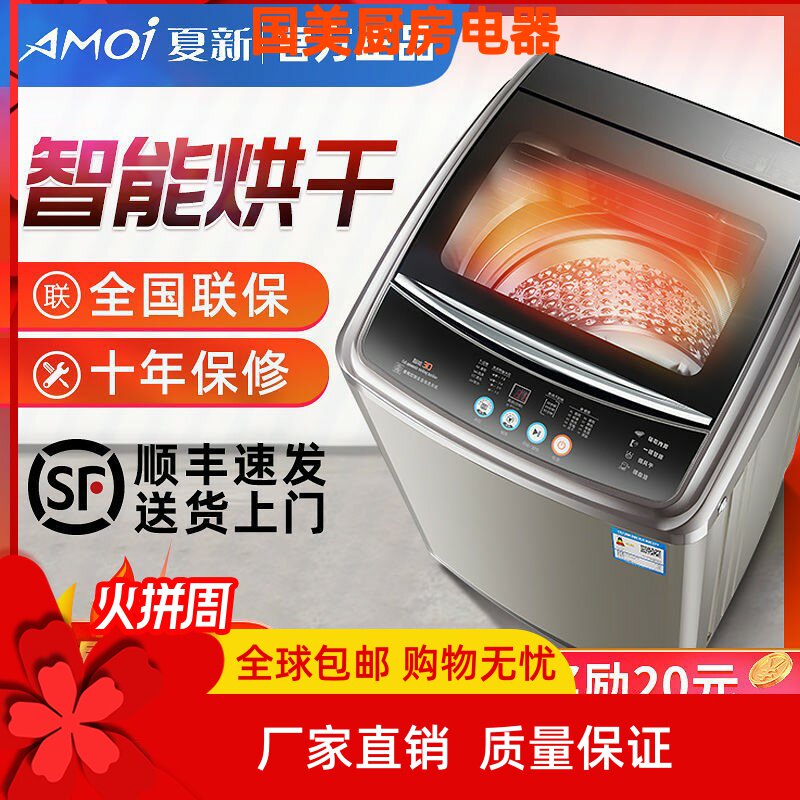 Summer new fully automatic washing machine Home Small mini-dorm room rental energy saving large capacity eluting integrated heat drying