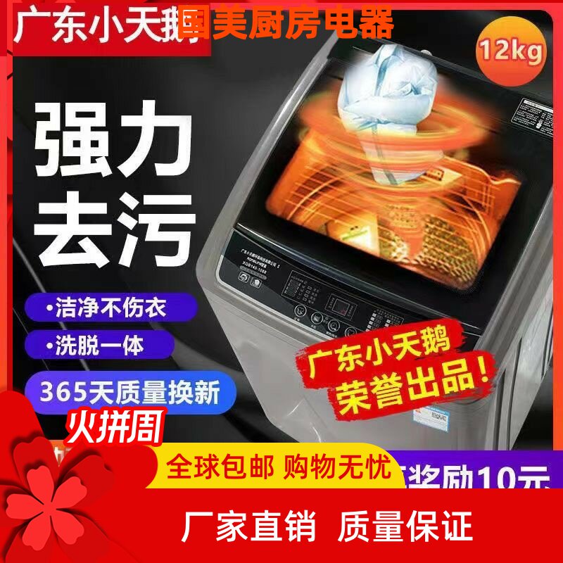 Guangdong small swan automatic washing machine large capacity 5 2 10 kg eluting integrated intelligent heat drying and drying