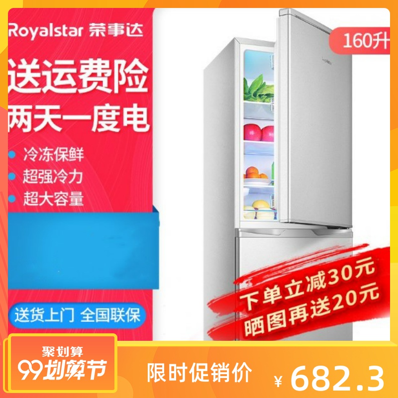 160L large capacity refrigerator home small double door three-door dormitory rental energy saving special price