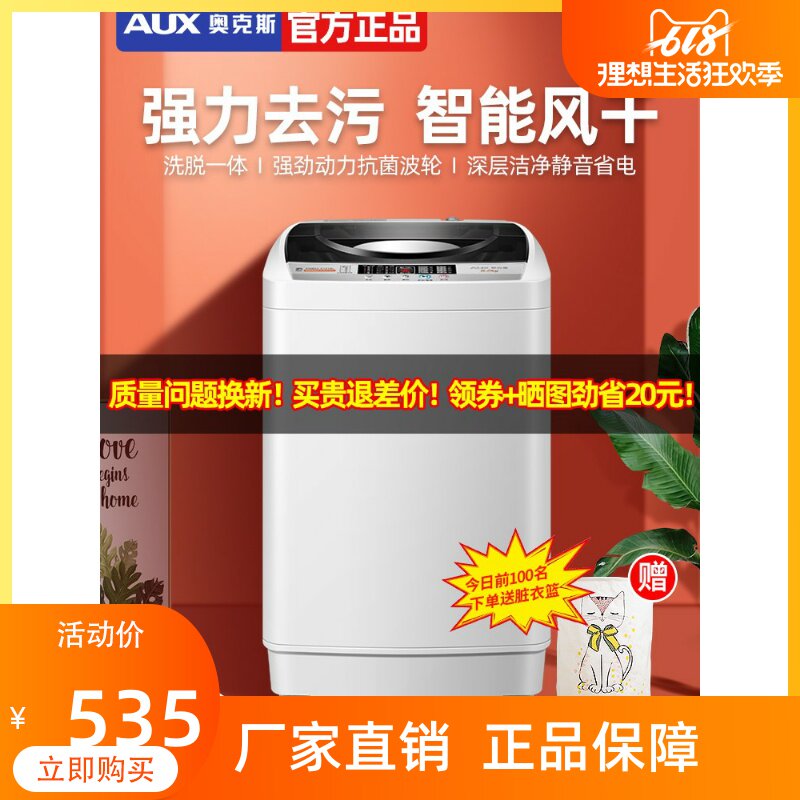 Ox Washing Machine Fully Automatic Small 5 7 8KG Rental Home Baby Mini Drying Eluting All