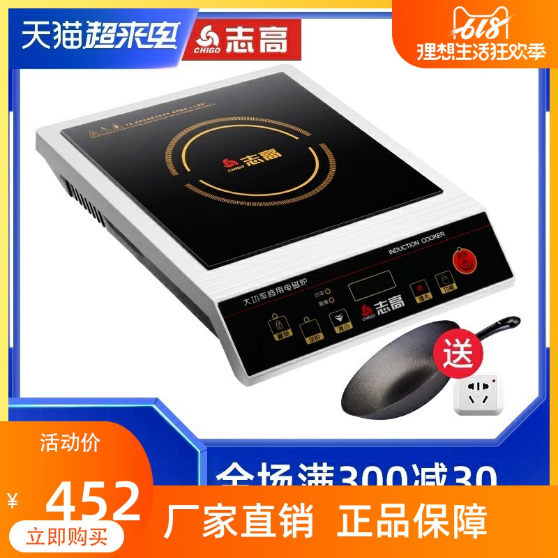 Zhigao commercial induction cooktop 3500W High power home plane burst commercial electric furnace canteen industrial induction cooktop