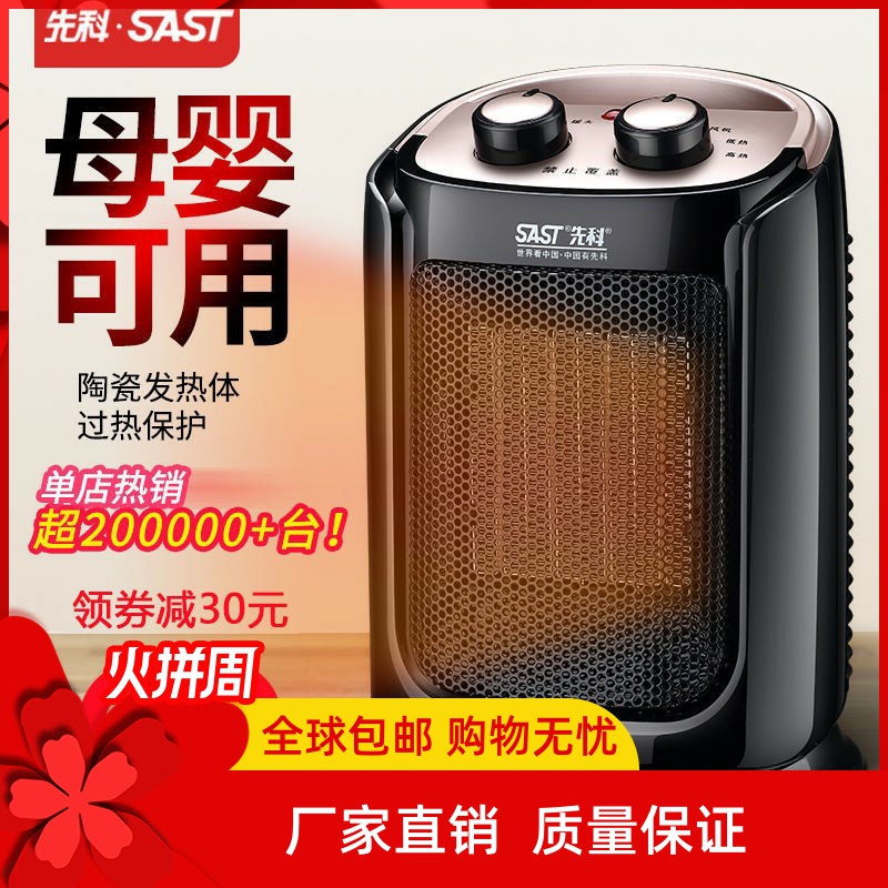 Shchenko Warmer Home Bathroom Small Sun Power Saving Heater Energy Saving Speed Heat Small Standing Mini Warm Air Blower