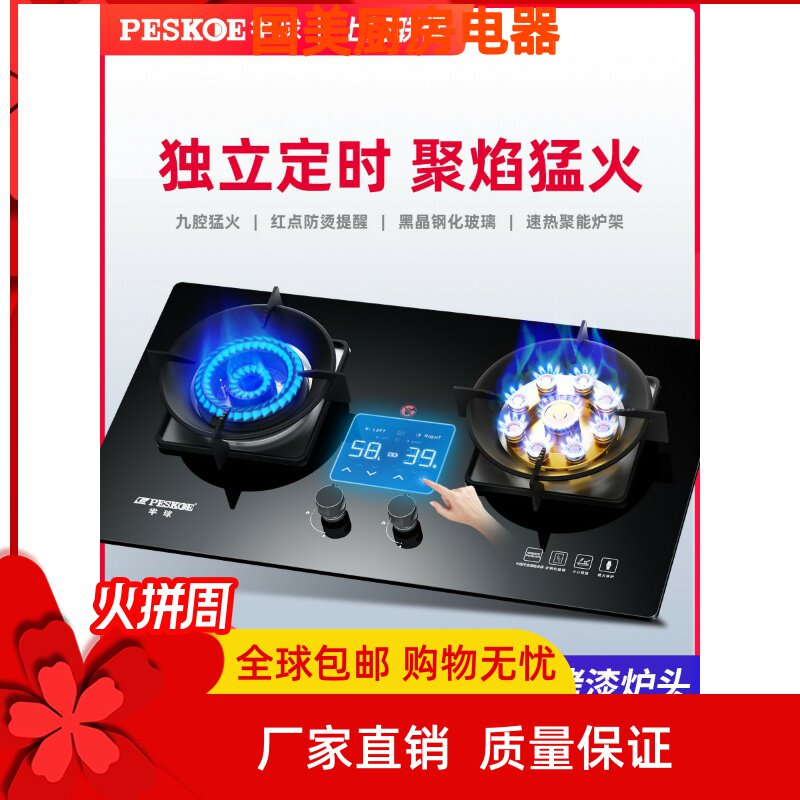Half-mouth gas stove Double-mouth gas stove Home Desktop Embedded gas liquid gas stove Gas stove Energy saving Mengfire