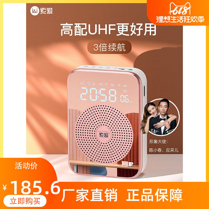 Solove s-350 Solove UHF wireless small bee megaphone teachers use microphone teaching dedicated Jan