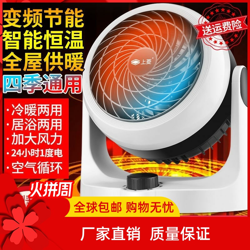 (German quality) hot and cold dual-use air circulation fan electric heater bathroom warm air blower home benefit