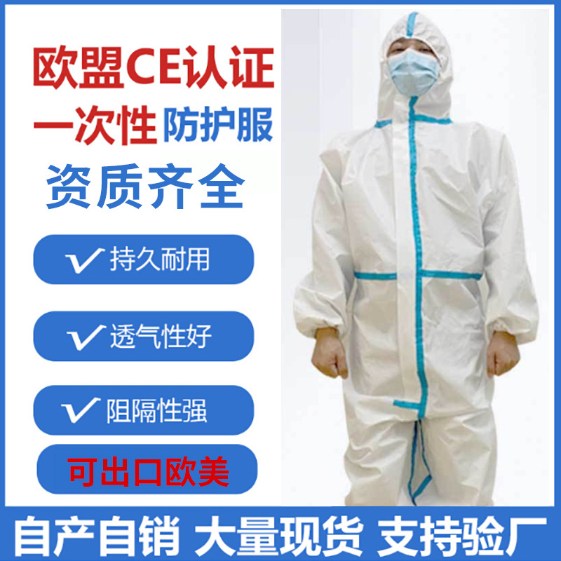M9 disposable one-piece protective clothing SMS isolation clothing Non-woven breathable film experimental electrostatic clothing with cap GB19082