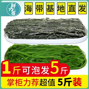 [海带丝干货干海带丝整箱压缩净5斤小包装优质厚烘干海带丝鲜巧嘴]