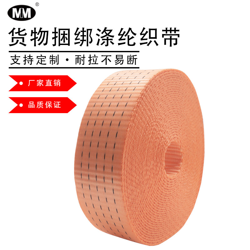 Windproof belt cart rope container fixing belt polyester fiber truck strap brake rope width 5cm load 5T tons