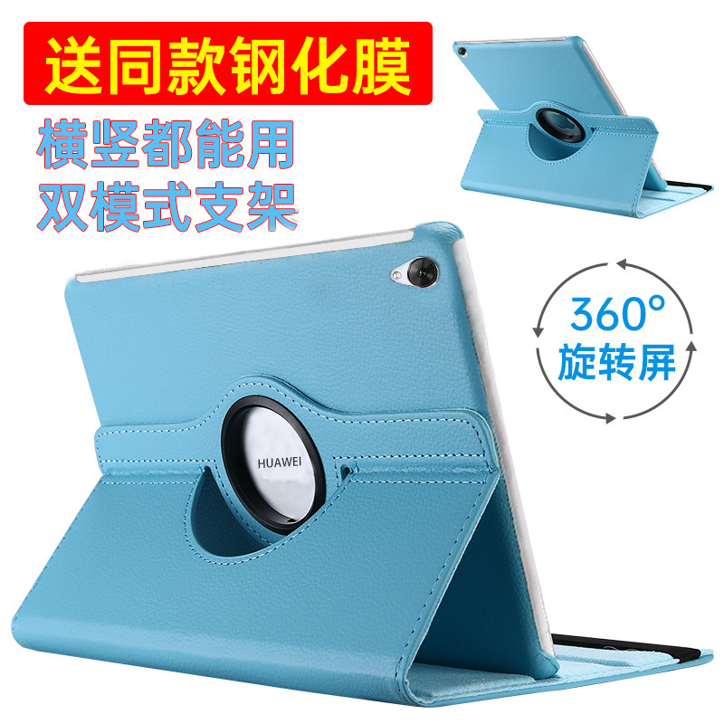 Apply the new Huawei matepad11 flat protective sleeve pro10 8 glory v6 rotation 10 4 full package m6 energetic version 8 4 computer c5 brisk 2 housing x6 glory