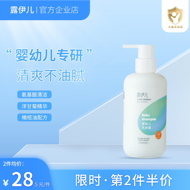 Louise children's shampoo special for girls 3-15 boys and girls baby smooth tear-free hair care shampoo