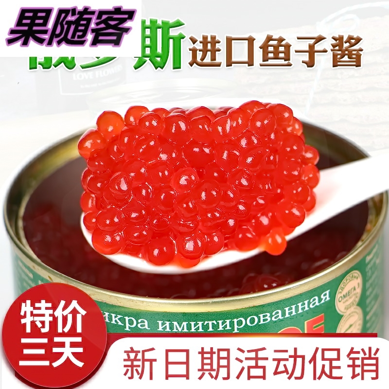 Heilongjiang salmon egg Fuyuan salmon seed red fish egg sushi material caviar