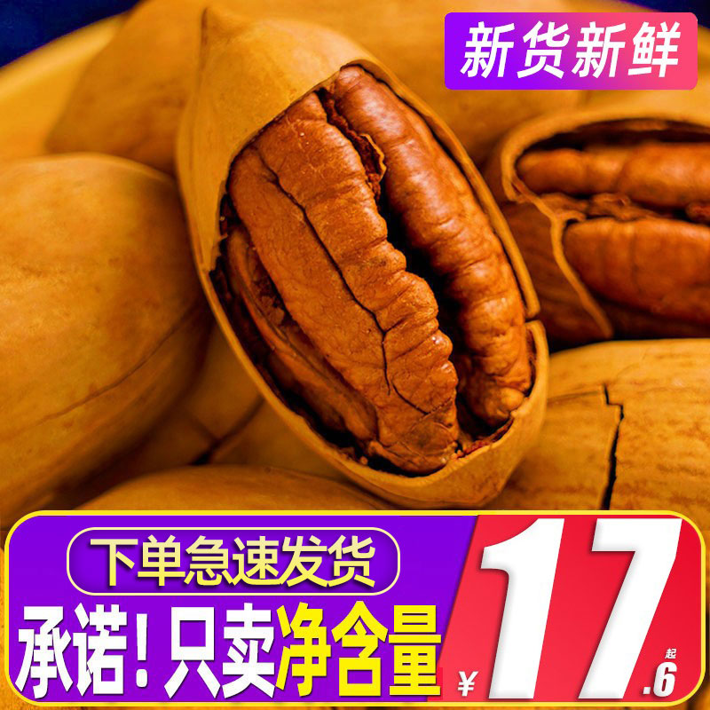 Bingen Fruits Cream Taste 500g Nut Year Stock New Stock Fresh Whole Boxes 5 Catty Dried Fruit Nuts Bulk Snacks