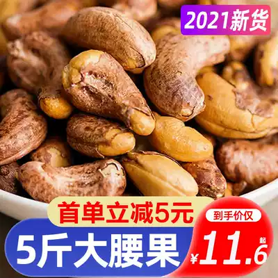 Recalling the new products of purple skin cashew kernels 500g Vietnamese with large nuts dry dry fruit snacks original pregnant women