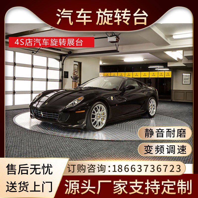 Car Garage Adjustable Head Electric 360 Degrees Rotary Platform 4S Store Auto Show Display T Terra Remote Lift Swivel Stage