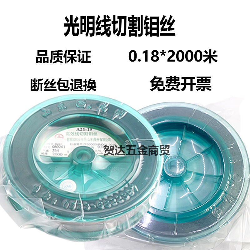 Bright molybdenum wire 0.18mm 2000 meters fixed ruler fast walk wire in the wire electrostatic electrification station molybdenum wire high temperature molybdenum wire