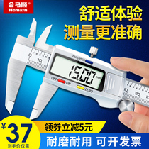 Electronic digital display vernier caliper High precision waterproof industrial grade plastic household small pool mini stainless steel depth