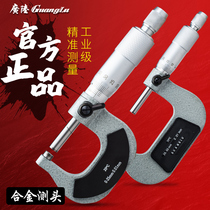 Guilin Guanglu outer diameter micrometer 0-25-50-75-100-125mm micrometer micrometer spiral micrometer