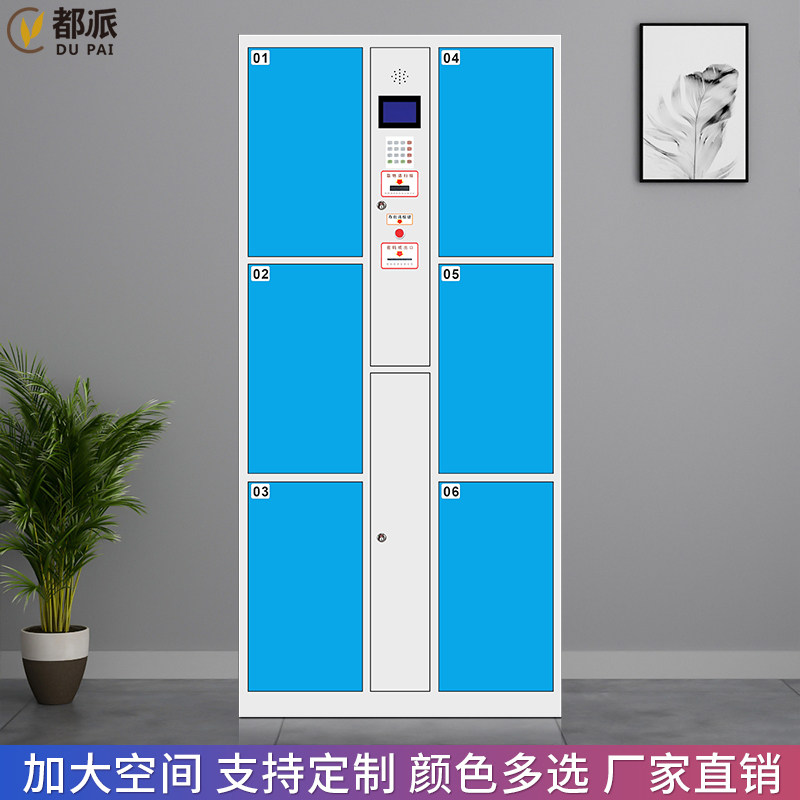 Supermarket electronic storage locker 6 facial recognition infrared barcode fingerprint storage cell phone storage cabinet