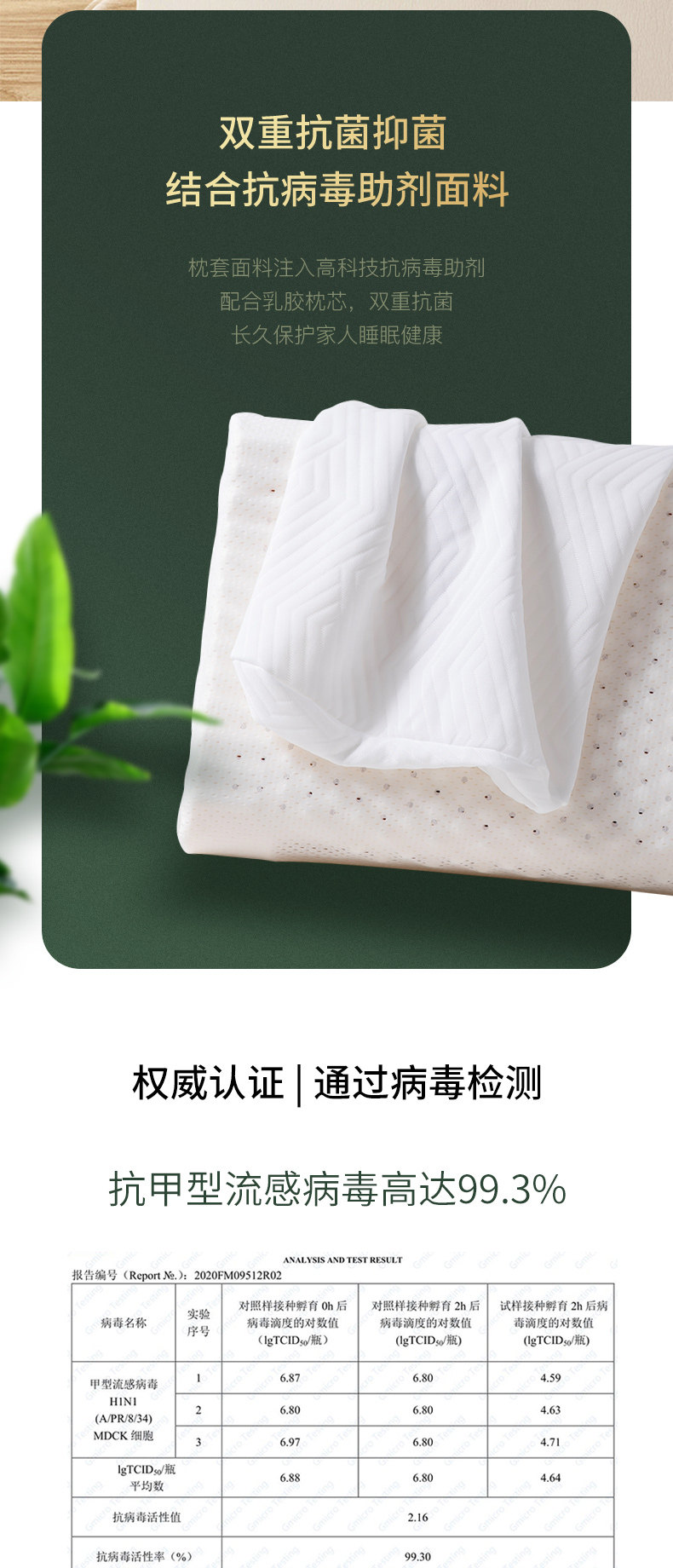 梦洁家纺 泰国进口 SOMUS 抗菌乳胶枕 天猫优惠券折后￥89包邮（￥149-60）