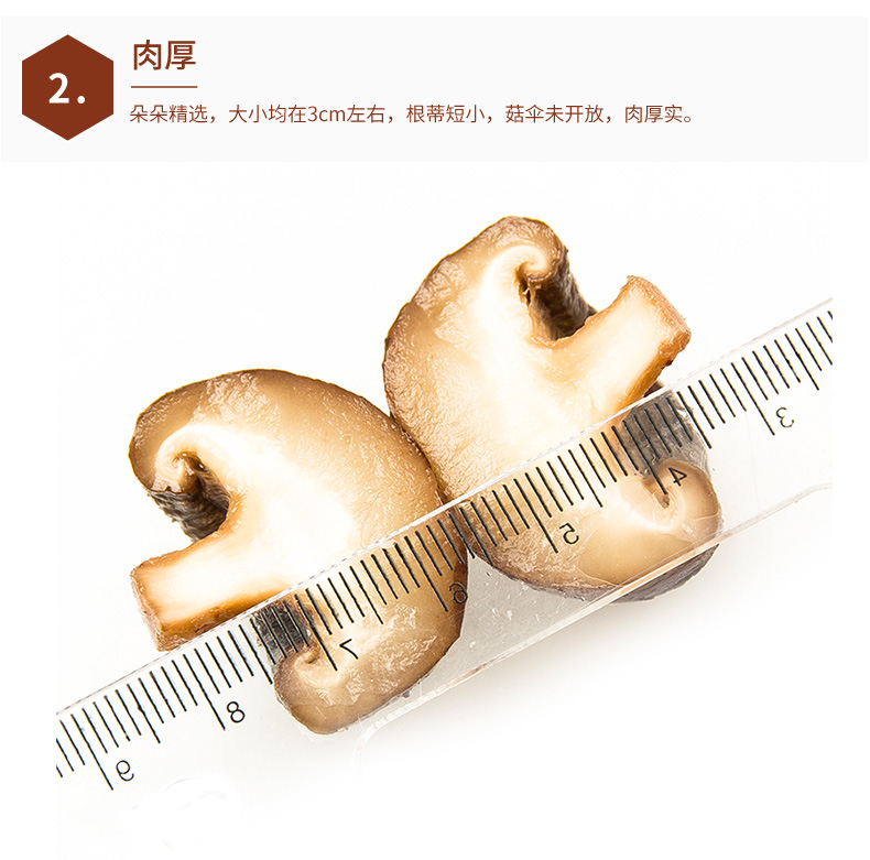 五谷俏 西峡小香菇 椴木香菇 250g 图3