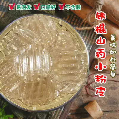 Iron bar Yam small pink skin dry goods Henan specialty Jiaozuo handmade garden sweet potato Huaiyuan powder 500g bag