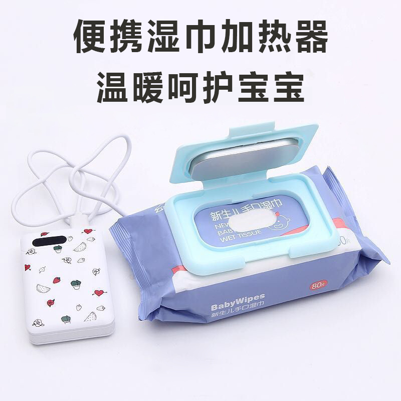 Baby wet towel heater at constant temperature for portable usb charge insulated baby wet paper towel warm warm heat warmer