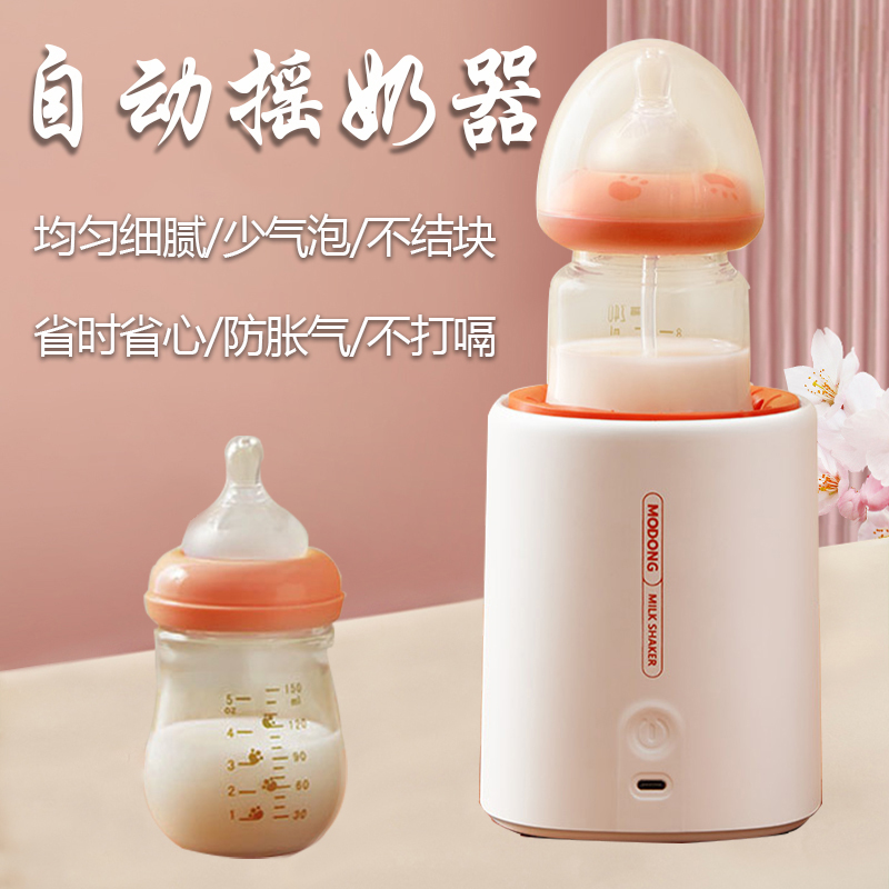 Milk shaker newborn baby electric milk powder mixer fully automatic shake and rub milk artifact baby milk machine