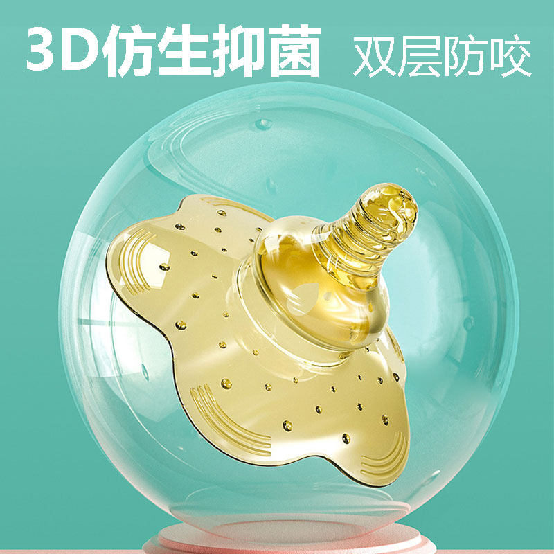 Nebula protective cover assisted feeding milk shield anti-bite artificial silicone milk tumbler breastfeeding pacifier
