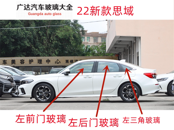 Suitable for the New Honda Civic Front Door, Rear Door, Middle Door, Triangular Main and Passenger Cabin Door Glass Suitable for the New Honda Civic Front Door, Rear Door, Middle Door, Triangular Main and Passenger Cabin Door Glass
