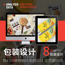 Food specialty packaging design Fruit wine Tea Cosmetics gift box Color box Outer packaging bag Carton bottle sticker customization