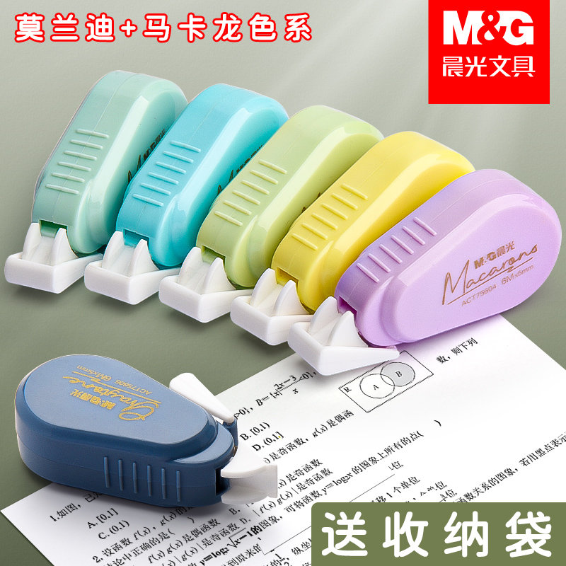 Morning light Small portable Mini Amendment with online red students with cute adolescent girls Affordable Clothing Primary School Students multifunction elementary school student Jian Yoo Girls Amendment with mistake with Morandi Tu with Morandi