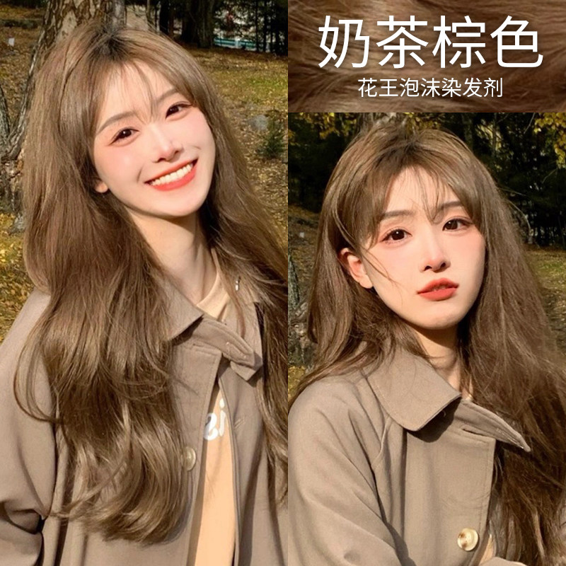 Japanese flower foam hair dye 2022 popular colored plant pure milk tea black pure pure pure pure pure pure pure pure pure pure pure pure pure pure pure pure pure pure pure pure pure pure pure pure pure pure pure pure pure milk ash at home dye female bubble