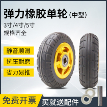 3 inch rubber wheel single wheel elastic caster 4 5 inch trolley hand wheel wear-resistant silent universal wheel wheel wheel