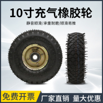 10 inch inflatable caster single wheel heavy-duty pump 410 350-4 thickened 6-level tire inner diameter 20mm tire