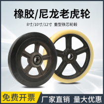 Iron core heavy nylon wheel Tiger wheel 8 10 inch 12 rubber wheel with bearing tow wheel wheel caster cart wheel