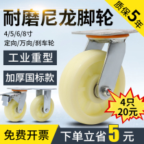 Cam wheel heavy caster 4568 inch nylon wheel steering load bearing with brake hand push plate truck trailer pulley