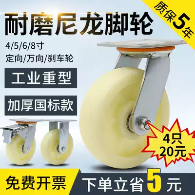 Cam wheel heavy caster 4568 inch nylon wheel directional bearing with brake hand push plate cart pulley