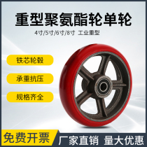 4 inch iron core polyurethane universal wheel 5 inch solid super heavy universal wheel 6 inch 8 inch flat car caster single wheel