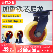 Load 1 ton super heavy-duty universal wheel iron core nylon caster with axle brake 6810 12 inch cart trailer wheel