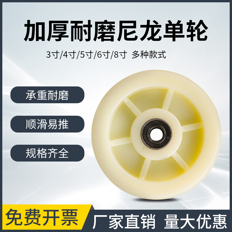 Universal wheel accessories Heavy duty nylon casters 4568 inch with shaft shelf cart pulley flatbed trolley small wheels