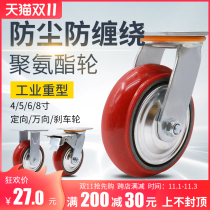 Cam wheel heavy iron core anti-winding polyurethane silent caster 4568 inch steering with brake cart wheel