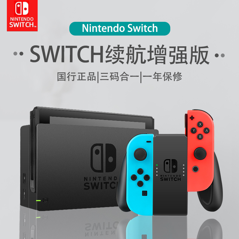 National Lines Nintendo Nintendo Nintendo Switch Consoles National Line Renewers Enhancement Version Ns Fitness Rings Great Adventure Body Sensation Sports Console Mallio Games Home High Picture Quality TV Hosts