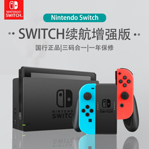 Nintendo Nintendo switch game console battery life enhanced version of National Bank Japanese version ns set fitness ring adventure somatosensory double handle host Mario Odyssey TV home