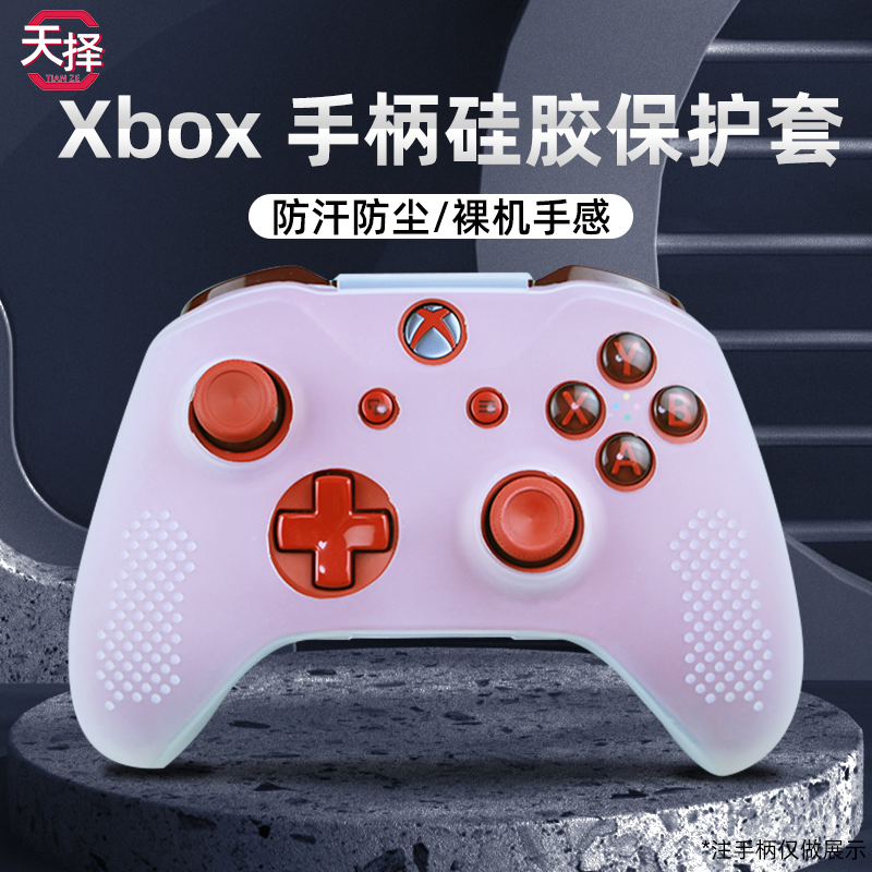 Suitable for Microsoft xbox handle protective cover 2020 new series s x transparent non-slip bluetooth game handle cover one s storage box game console ones rocker cap number